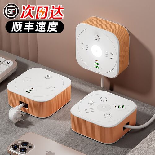 方形可收纳插座多功能插排宿舍拖接线USB排插插电板长线伸缩爬墙