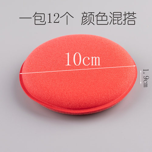 汽车美容打蜡海绵手动打蜡圆形小海绵球手工打蜡棉超软不伤漆12个