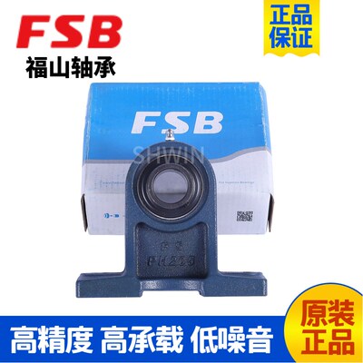 福山外球面带座轴承加高立式座UCPH204 205 206 207 208 209 210