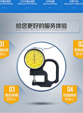 恒量测厚仪钢板测厚规厚度计薄膜厚度测量仪0-10mm工具布料高精度