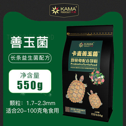 海豚卡麦水龟/半水龟粮乌龟火焰龟黄缘盒龟黄喉金钱龟增色龟粮