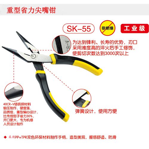 欧克省力尖嘴钳6寸8寸尖嘴钳电工工业级偏心钳尖口钳尖咀钳钳子