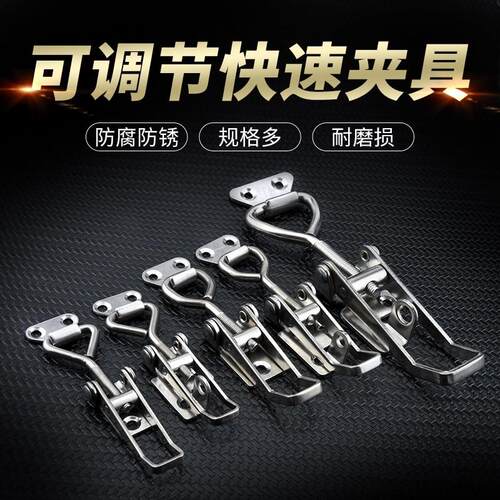 304不锈钢快速夹具 锁扣锁夹可调搭扣箱扣门栓式夹钳4001门栓肘夹