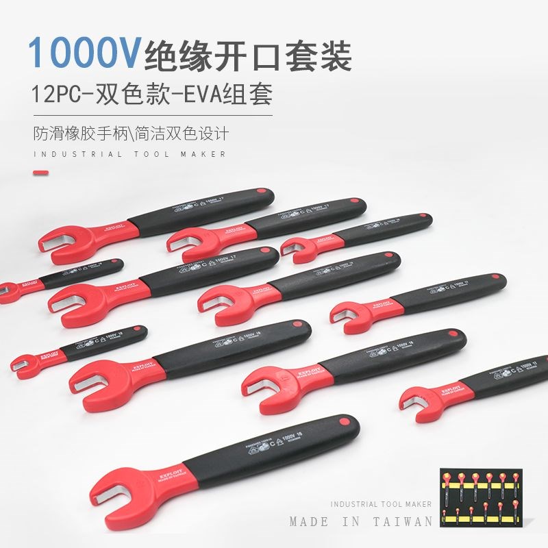 开拓VDE认证台湾制造可定制新能源电动汽车维修电工绝缘工具套装