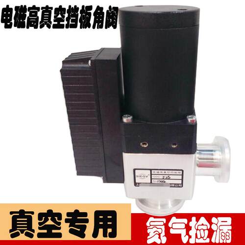 不锈钢 铝电磁高真空挡板角阀 波纹管密封 GDC-J16KF J25KF J40KF