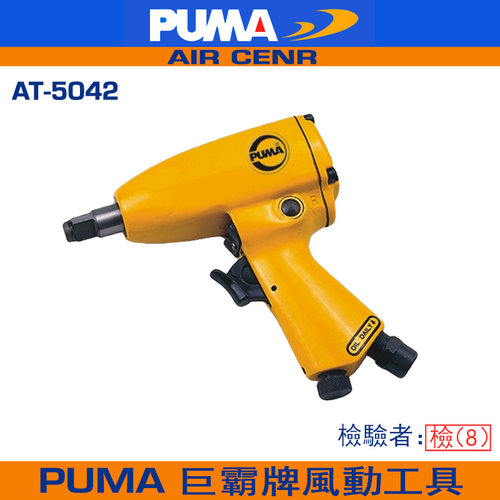 美国巨霸AT-5042-1/2气动扭力扳手/风动扳手(冲击销)/气动工具