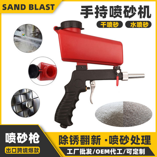 手持式喷砂枪小型气动高压摩托车玻璃水晶刻字金属便携喷砂机除锈