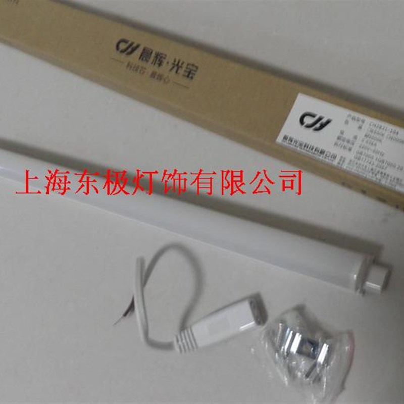 晨辉光宝LED T5日光灯 CH2821LED日光灯 支架灯 LED T5灯带日光灯