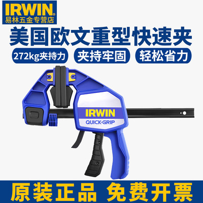 美国欧文IRWIN重型快速夹木工夹 F夹木工拼板夹具扩张夹钳 夹紧器
