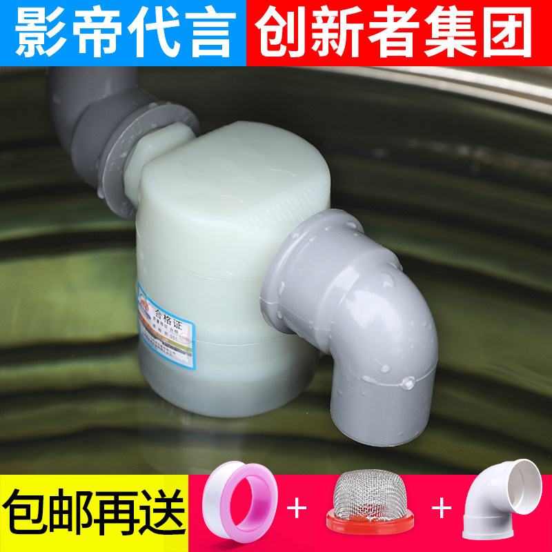 太阳能水箱水塔水位浮球阀液位开关塑料全自动控制阀水位控制器