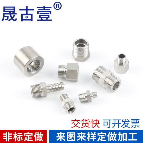 非标定制不锈钢管螺纹宝塔接头转换接头防水防爆电缆接头焊接头