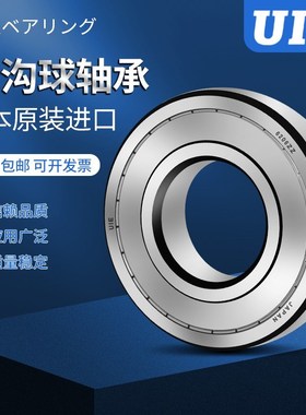 小径滚珠轴承B603 604 605 606 607 608ZZ尺寸 不锈钢C-SB