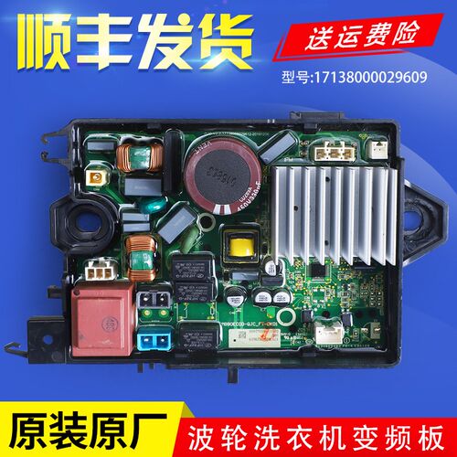 适用小天鹅洗衣机配件TB100V80WDCLG电脑主板变频板TB100VT8WDCLY