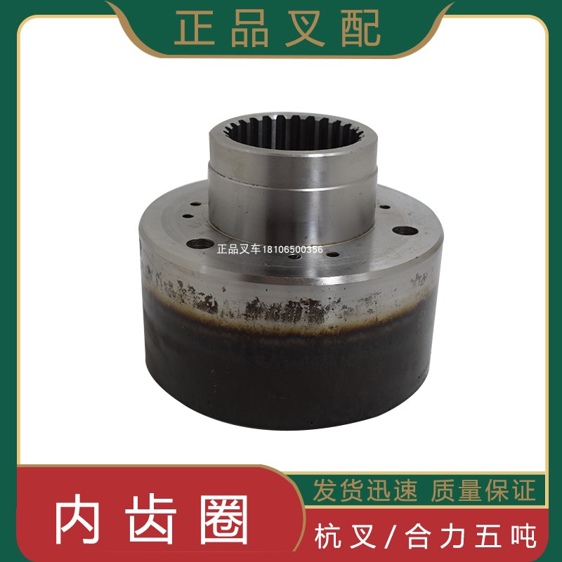 堆高机内齿圈内齿轮行星半轴齿轮架驱动齿圈高度155杭叉合力5-10