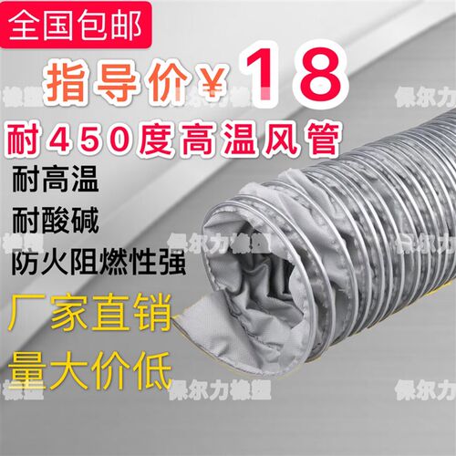 耐高温450度排风管高温排气管铁夹布伸缩通风管 内径80mm--400mm