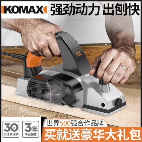 德国KOMAX家用小型手提电刨子木工刨多功能压刨木匠刨电动工具刨