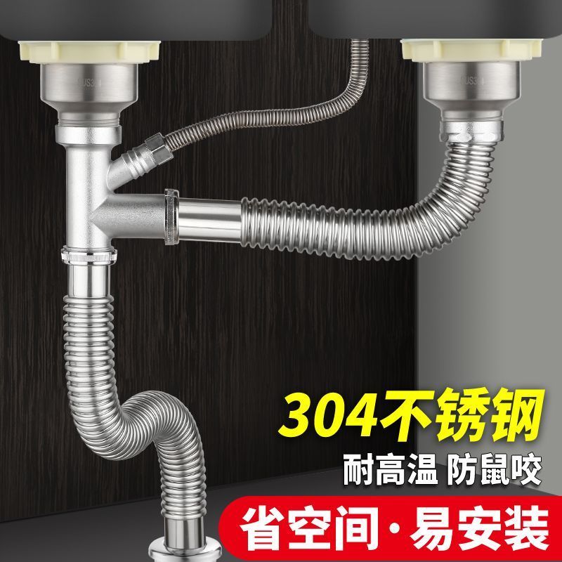 厨房洗菜盆下水排水管配件不锈钢碗盘洗碗池双水槽下水管三通套装