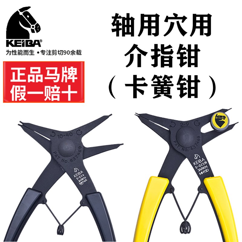 日本进口马牌内外两用C型扣环钳卡环钳子不锈钢轴用穴用卡簧钳S-0