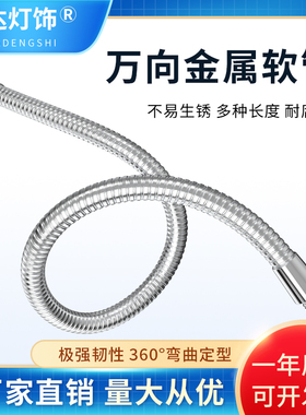 LED机床工作台灯金属软管配件万向韧性软管车床灯螺纹接头波纹管