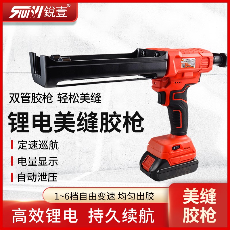 锐壹电动美缝胶枪美缝双管胶抢美缝剂施工工具全自动美缝打胶机