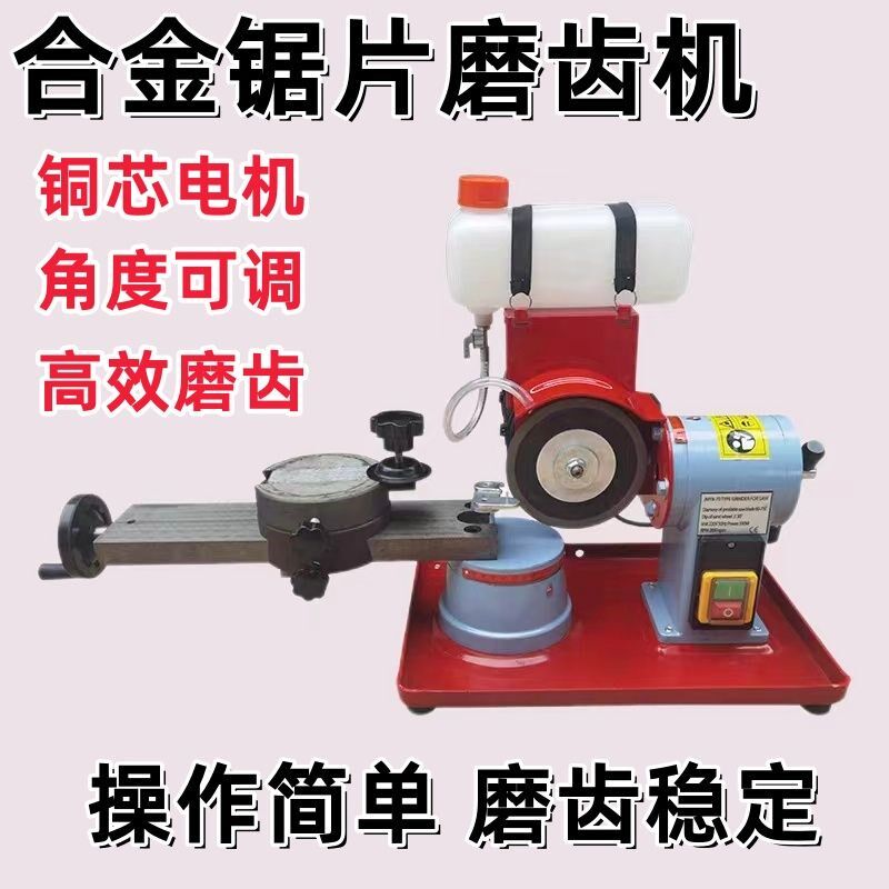 经典高精度磨齿机合金锯片打磨机小磨王锯片研磨机木工磨锯伐齿机