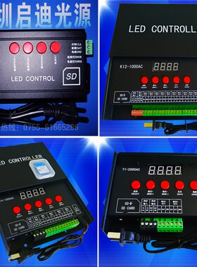 全彩控制器外控LED数码护栏管线条灯led点光源交流同步系统控制器