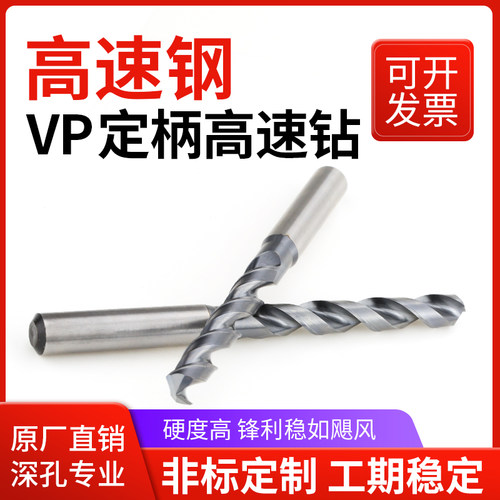 鼎泰定柄高速钻超硬vp含钴钻头全磨制 不锈钢专用M35 镀钴涂层