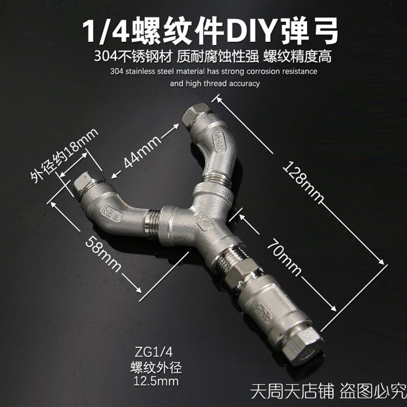 户外便携大力水手跨界扁皮弓DIY不锈钢管件水管弹弓全拆卸分体弓