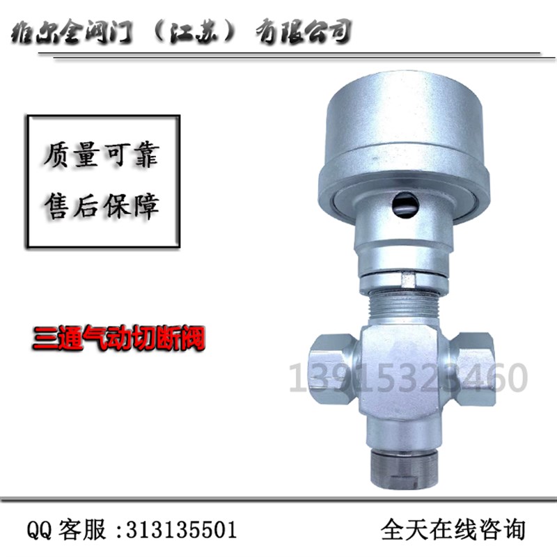 气动三位切断阀气动阀门可带电磁阀DN15 DN25 PN40