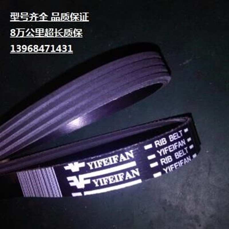 4pk845 850 855 860 865 870 875 880 885 890 895 900汽车皮带 - 实物图