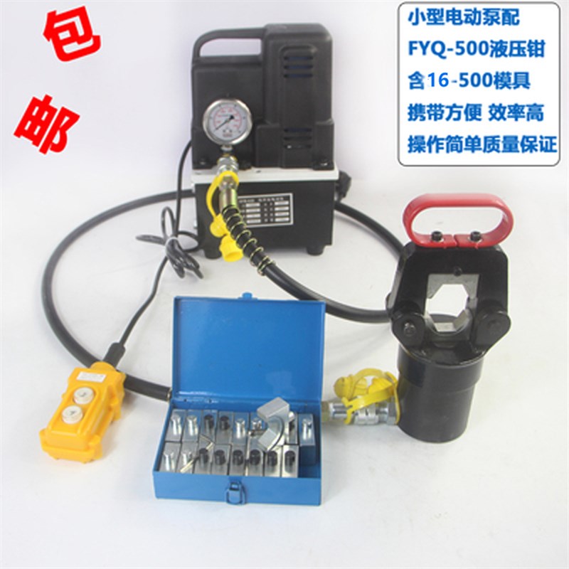 包邮电动液压钳CO-240 300 500 630压线钳 铜铝压线鼻子电工工具