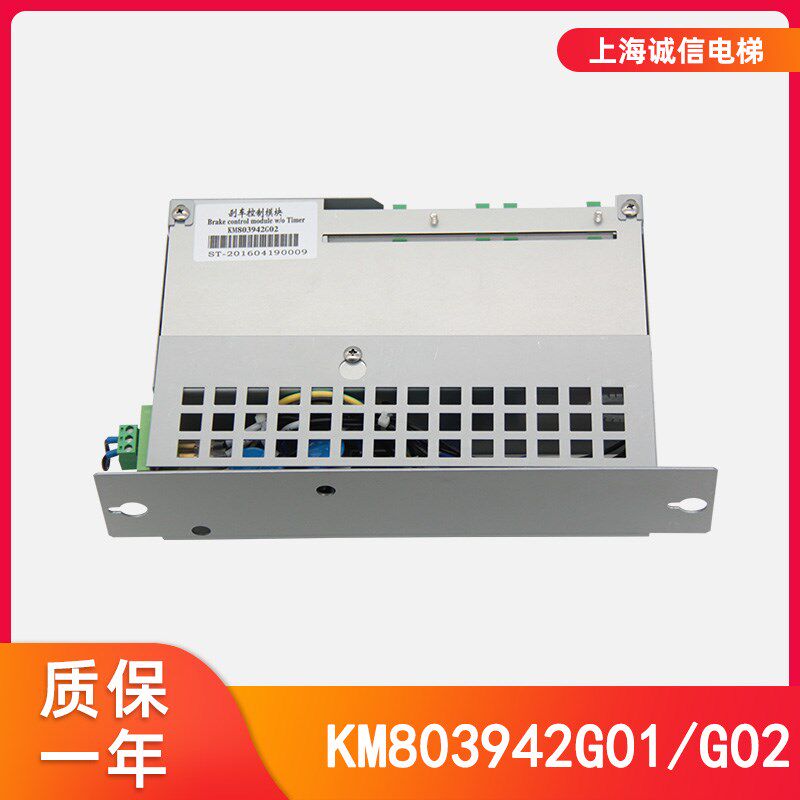 电梯配件/抱闸模块KM803942G01 KM803942G02电源盒全新配件