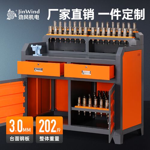 cnc数控机床加工中心工作台BT40刀具柜锁刀钳工台hsk刀具架换刀台