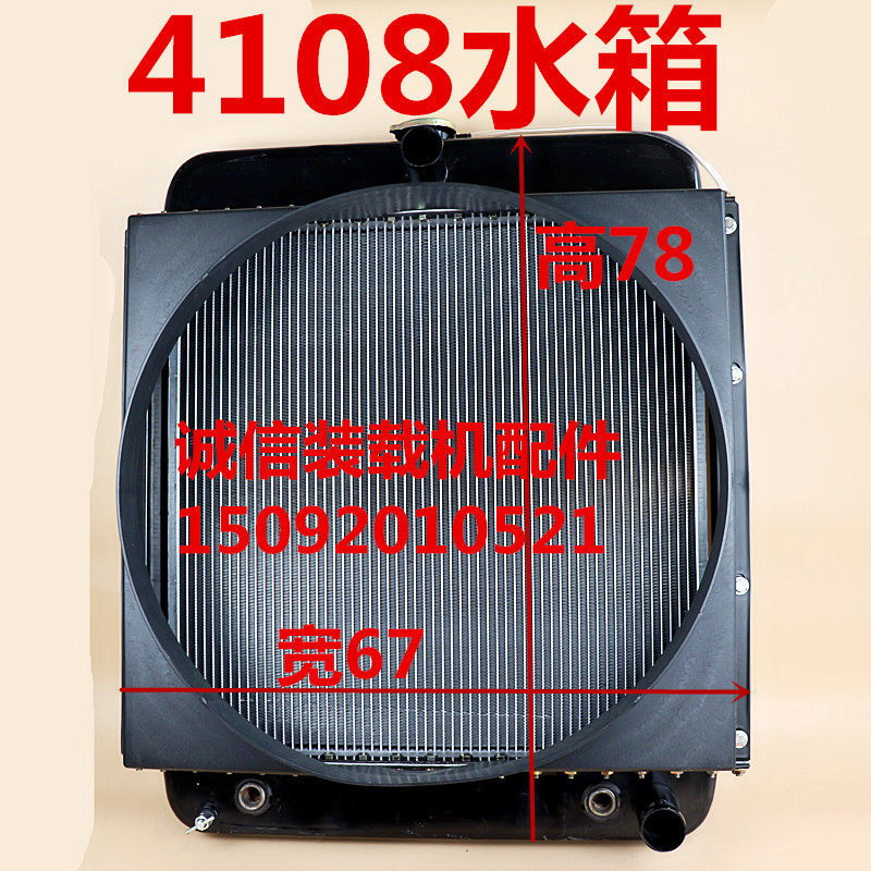 小装载机堆高机水箱潍坊华东全柴东方红玉柴4108引擎 水箱 散热器