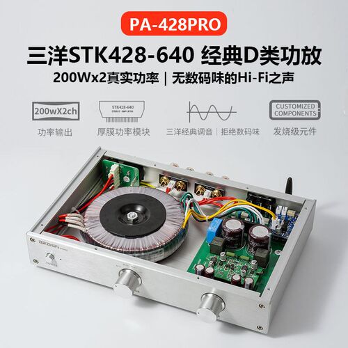 BRZHIFI发烧级功放机大功率家用功率放大器厚膜D类PA-428PRO