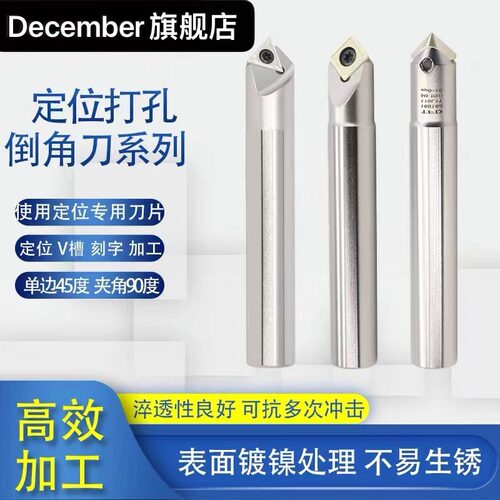 舍弃式定位倒角刀杆加工中心SSK/SSP/TCM/SSY/SSO/SSH45度倒角刀