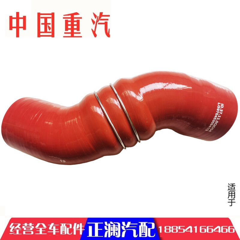 适配重汽豪沃轻卡悍将统帅中冷器出气胶管原厂汽车LG9704530841