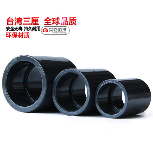 台湾三厘PVC直接U-PVC国工直通管件塑料给水管接头化工管配件包邮