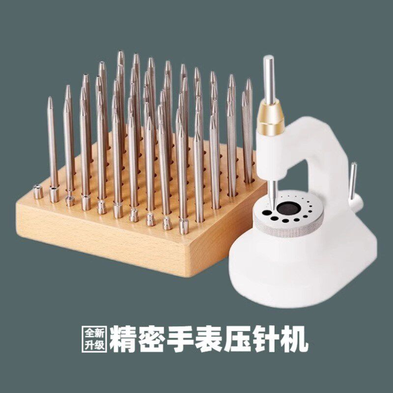 修表工具5285表冲 撞针 60支装配底座冲针机 名表维修装冲机套装