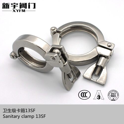 304不锈钢卫生级13SF 快装卡箍重型精铸快速接头卡盘抱箍管夹端头