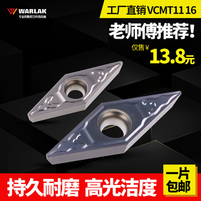 数控陶瓷刀片VCMT1103/160404车床刀具精车机夹外圆内孔单面刀粒