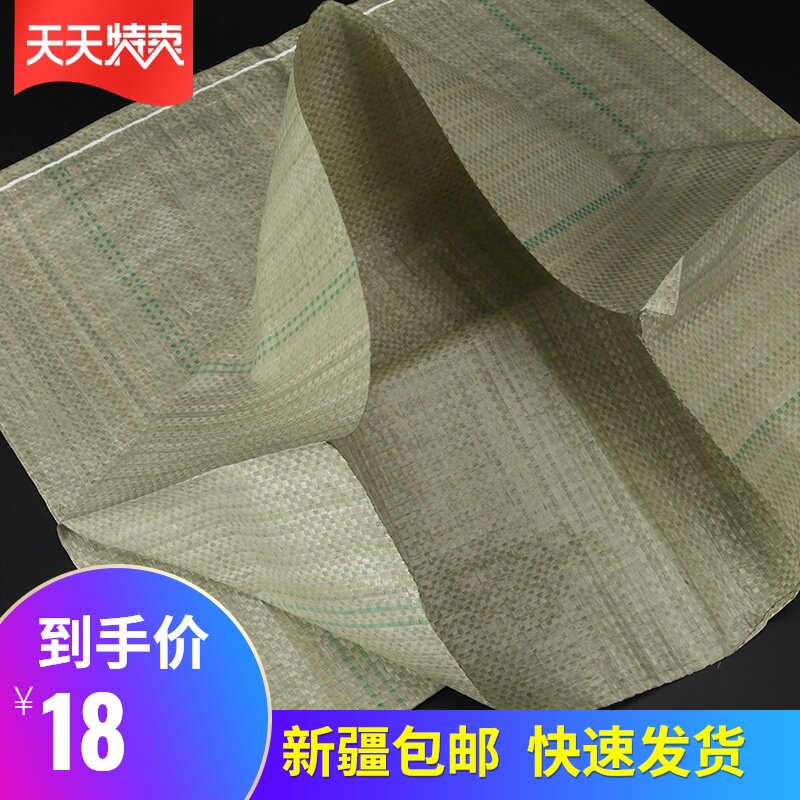 新疆(10只装)特大号装修搬家袋纸箱编织袋快递包裹袋包装蛇皮袋