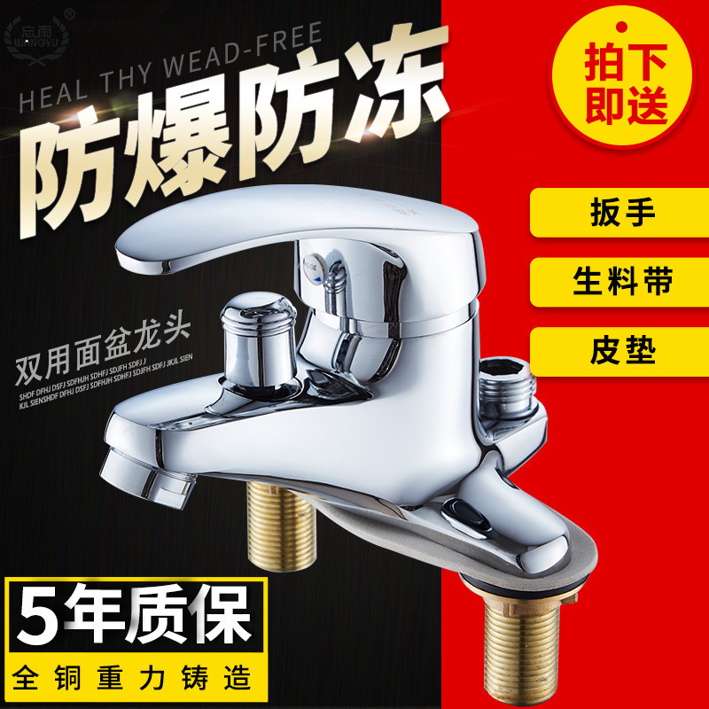 新品全铜双三孔面盆洗脸盆洗手盆台盆可淋浴双用冷热混水阀水龙头