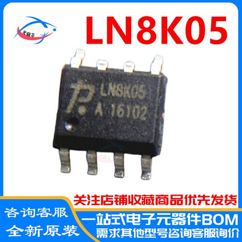 全新原装 LN8K05 LN8K05A LN8K05C 力生美电源管理芯片 SOP-6现货