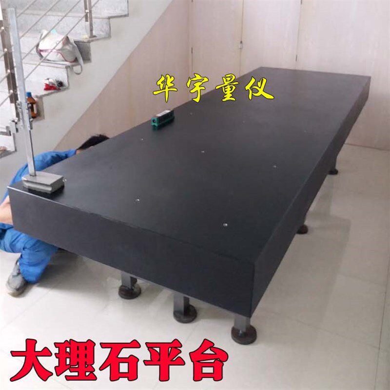 大理石平台平板带支架1000*1500mm,花岗岩方规直角尺000级高精度
