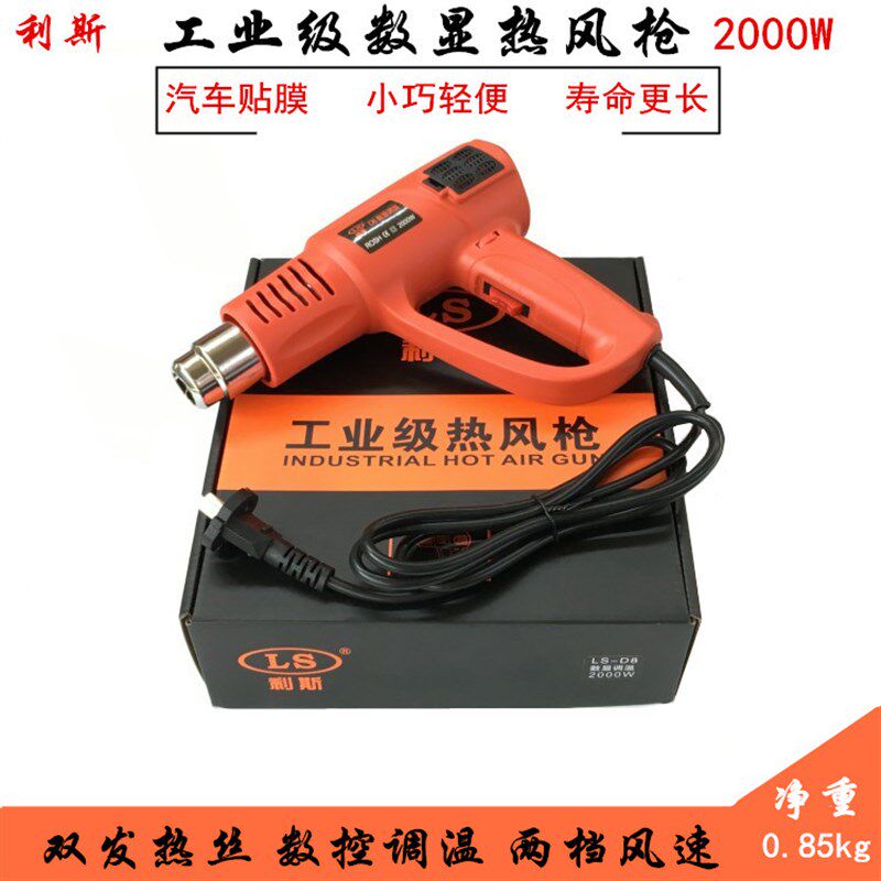 数显调温热风枪小型汽车贴膜烤枪烘枪吹热风机工业热缩膜塑料焊枪