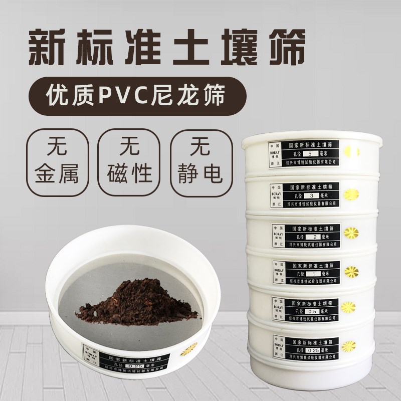 新标准土壤筛 尼龙圆孔筛  20cm不锈钢 分样 0.075-60mm冲框 筛夹
