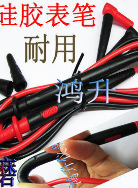 原装德国TESTO德图万用表表笔 万用表表笔线 进口表笔线正品