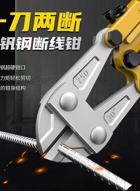 断线钳钢筋剪锁钢丝铁丝大钳子大力鹰嘴剪刀断丝剪子省力剪线钳