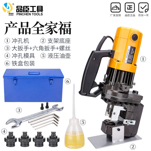 WNP-20手提式便携电动液压冲孔机槽钢角铁打孔器铜铝板开孔机冲孔